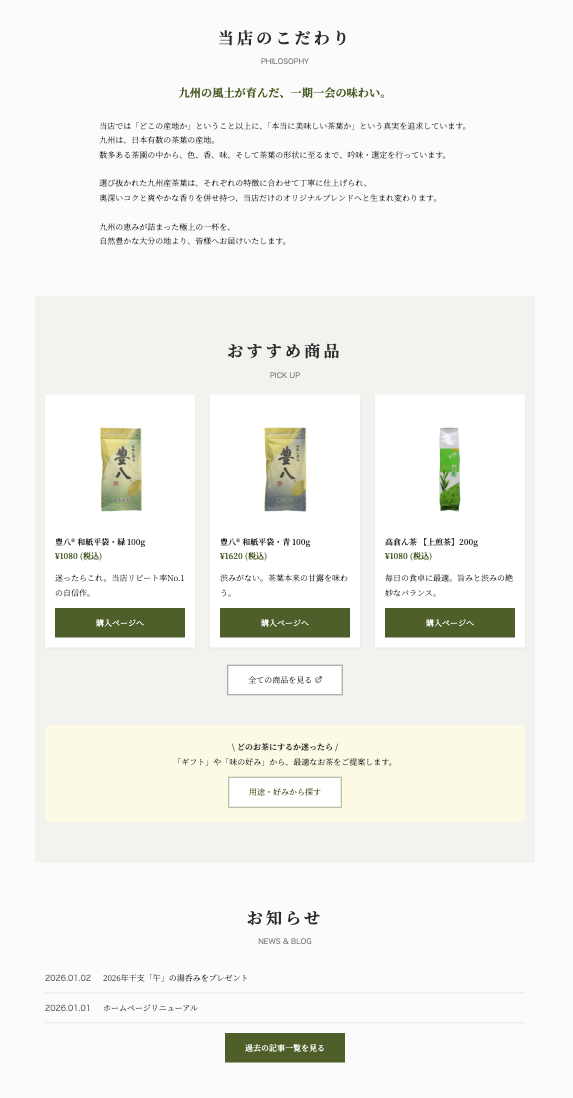 PC版全ページデザイン